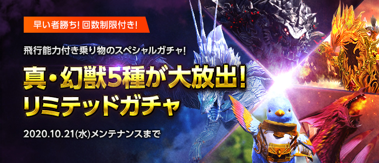 お知らせ 最高峰のファンタジーmmorpg Tera メンバーサイト