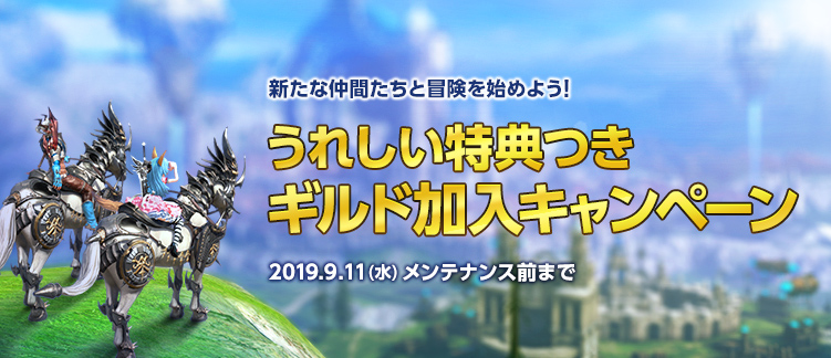 お知らせ 最高峰のファンタジーmmorpg Tera メンバーサイト