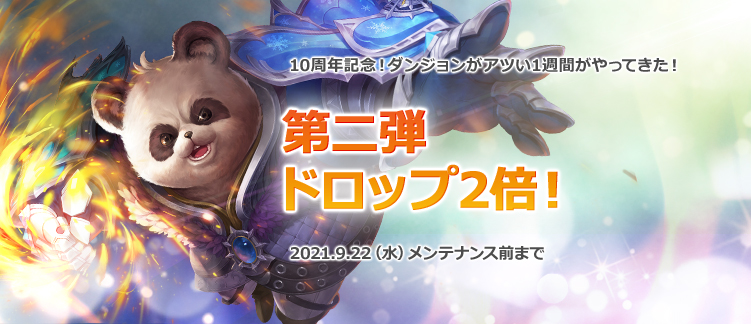 お知らせ 最高峰のファンタジーmmorpg Tera メンバーサイト