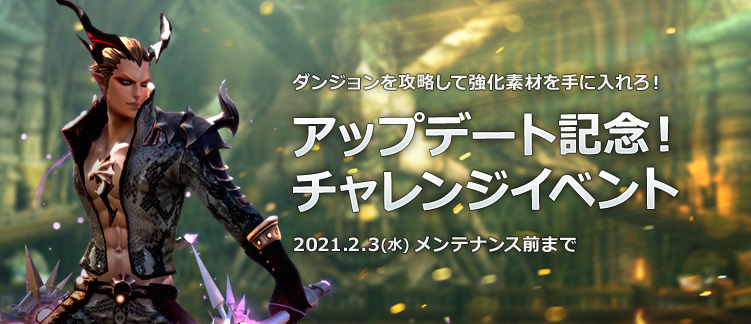 お知らせ 最高峰のファンタジーmmorpg Tera メンバーサイト
