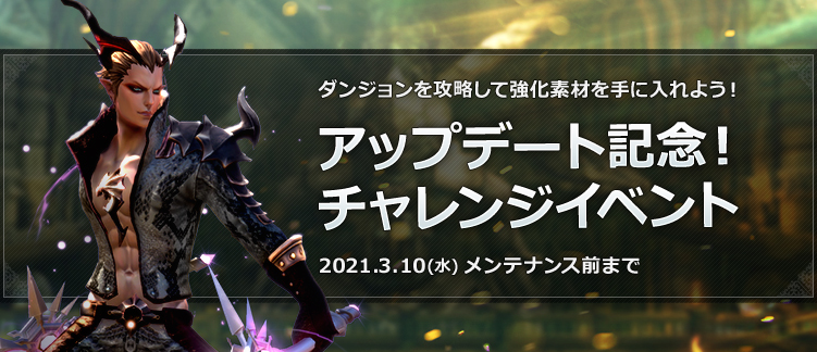 お知らせ 最高峰のファンタジーmmorpg Tera メンバーサイト お知らせ 最高峰のファンタジーmmorpg Tera メンバーサイト