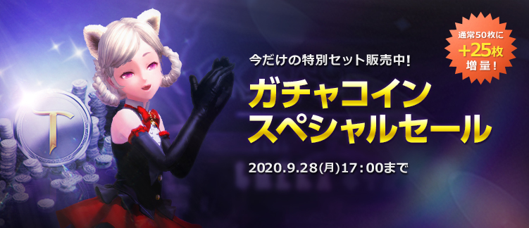 お知らせ 最高峰のファンタジーmmorpg Tera メンバーサイト