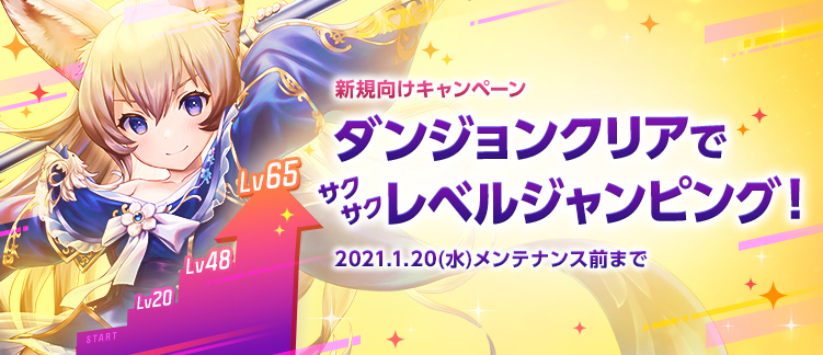お知らせ 最高峰のファンタジーmmorpg Tera メンバーサイト