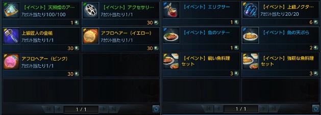 お知らせ 最高峰のファンタジーmmorpg Tera メンバーサイト