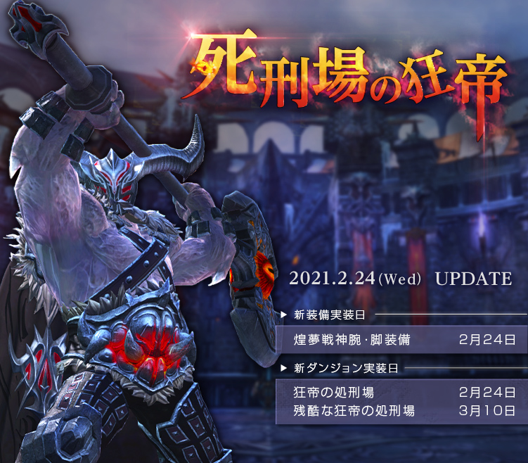 お知らせ 最高峰のファンタジーmmorpg Tera メンバーサイト