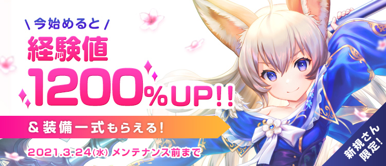 お知らせ 最高峰のファンタジーmmorpg Tera メンバーサイト