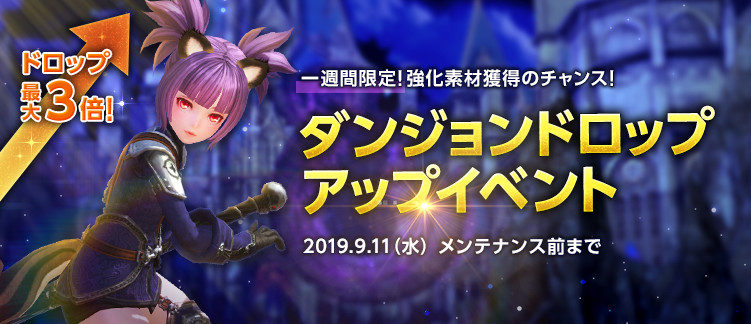 お知らせ 最高峰のファンタジーmmorpg Tera メンバーサイト