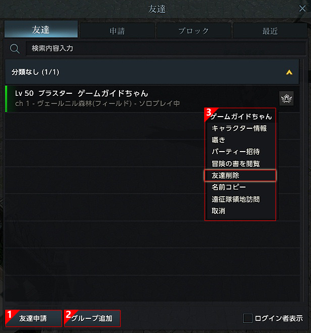 友達 Lost Ark ロストアーク Pmang公式 ゲームオン運営