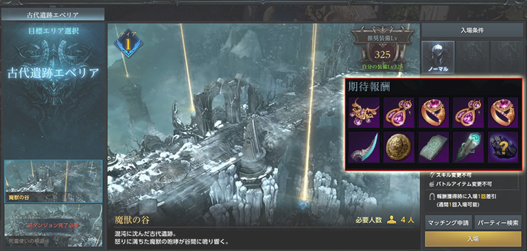 ダンジョン Lost Ark ロストアーク Pmang公式 ゲームオン運営