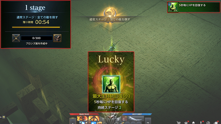 特殊ダンジョン Lost Ark ロストアーク Pmang公式 ゲームオン運営