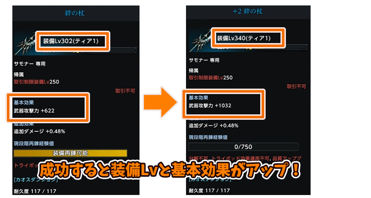 再錬 継承 ティアを知る Lost Ark ロストアーク Pmang公式 ゲームオン運営 再錬 継承 ティアを知る Lost Ark ロストアーク Pmang公式 ゲームオン運営