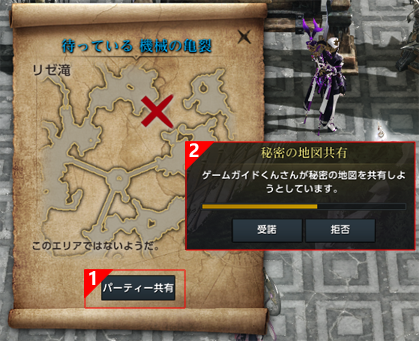 秘密の地図 Lost Ark ロストアーク Pmang公式 ゲームオン運営
