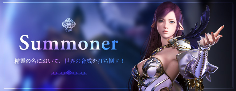 summoner