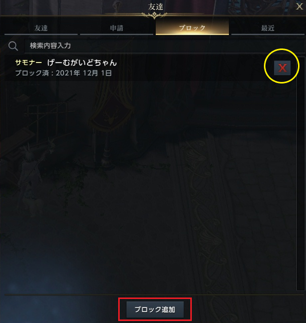 友達 Lost Ark ロストアーク Pmang公式 ゲームオン運営