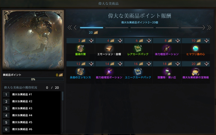 フロントミッション 天網 ハフマン島