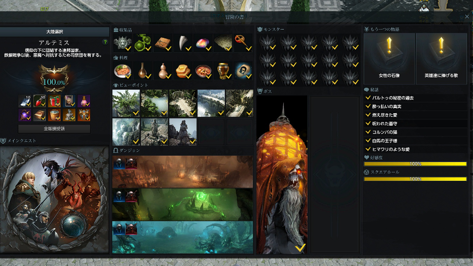 ジャンピング成長 トリシオンパス のご紹介 Lost Ark ロストアーク Pmang公式 ゲームオン運営