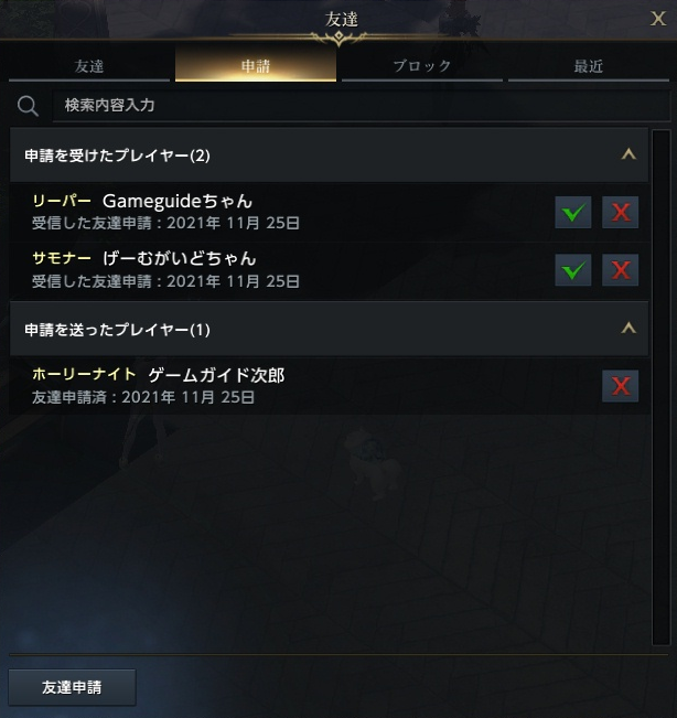 友達 Lost Ark ロストアーク Pmang公式 ゲームオン運営