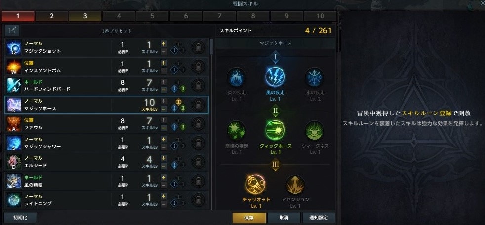 ジャンピング成長 トリシオンパス のご紹介 Lost Ark ロストアーク Pmang公式 ゲームオン運営