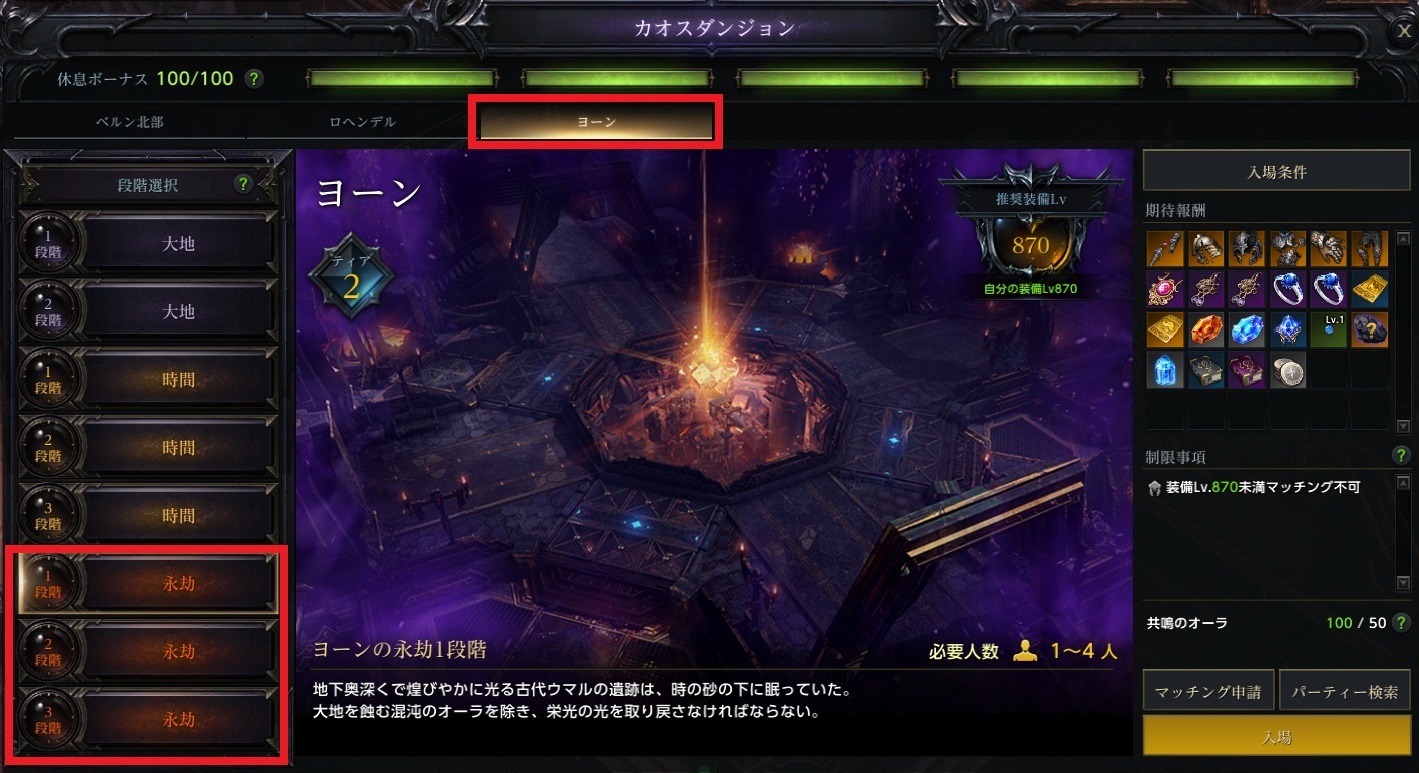 4 28アップデート カイシュテル Lost Ark ロストアーク Pmang公式 ゲームオン運営