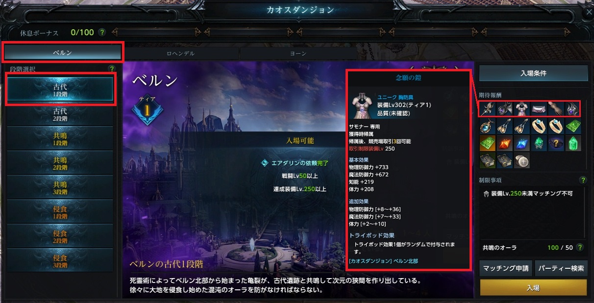 成長支援特典システム 装備lv415への成長支援 Lost Ark ロストアーク Pmang公式 ゲームオン運営