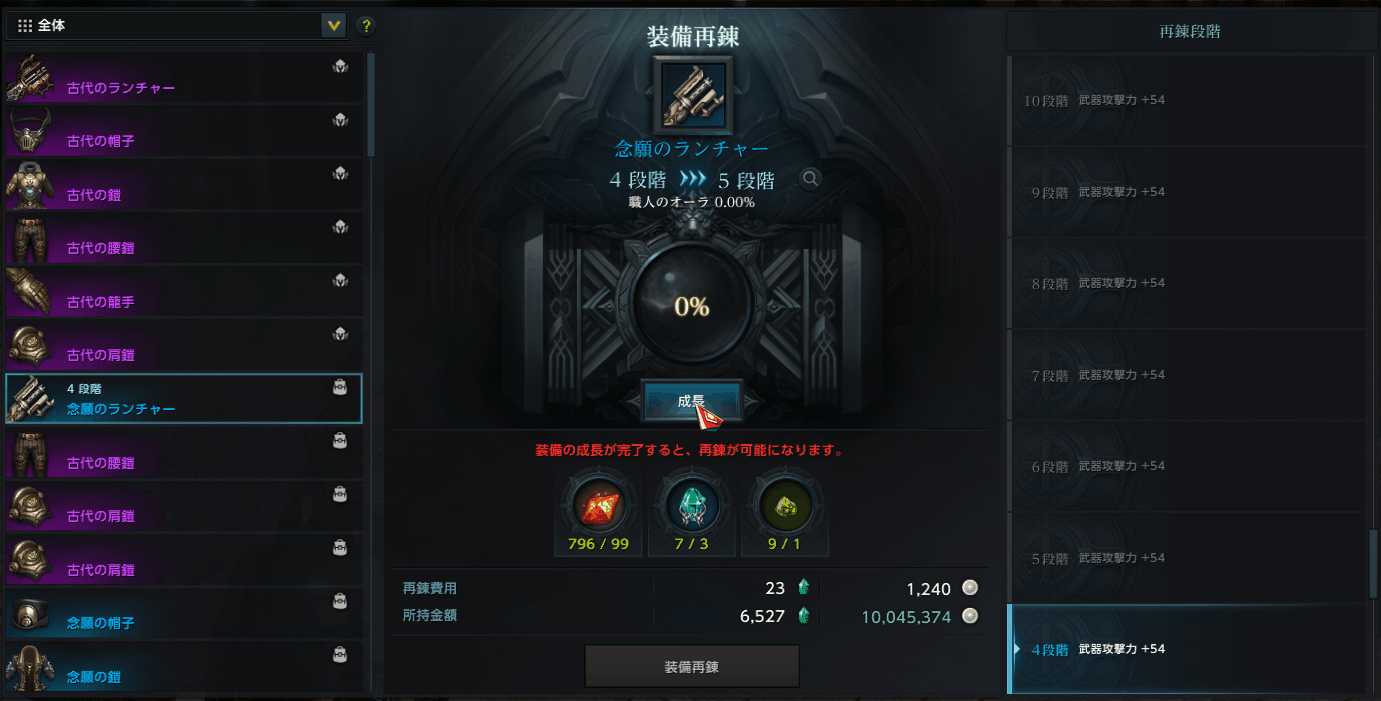 再錬 装備継承 Lost Ark ロストアーク Pmang公式 ゲームオン運営 再錬 装備継承 Lost Ark ロストアーク Pmang公式 ゲームオン運営