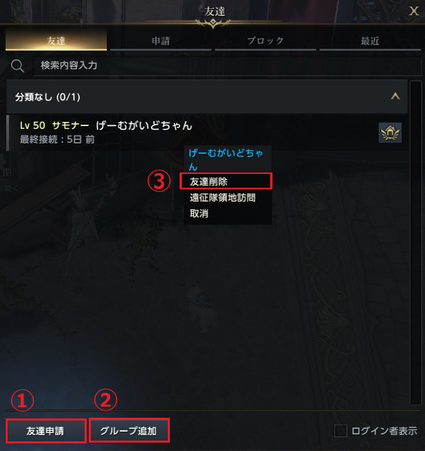 友達 Lost Ark ロストアーク Pmang公式 ゲームオン運営