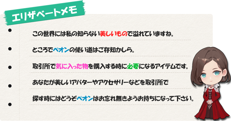 11月4日 木 新便利アイテム追加のお知らせ Lost Ark ロストアーク Pmang公式 ゲームオン運営
