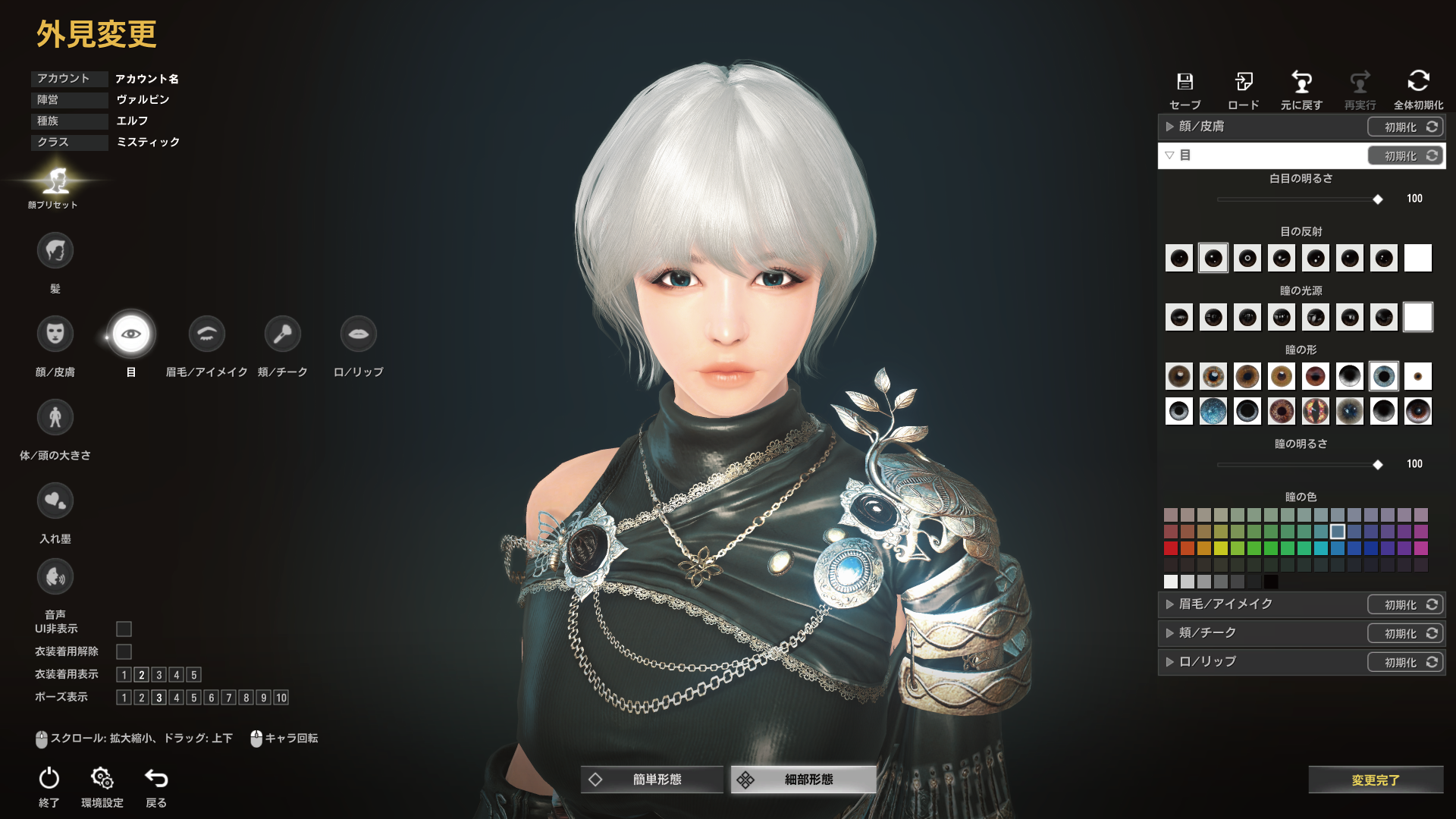 Pot実施記念 キャラメイクイベント Elyon エリオン Pmang公式 ゲームオン運営