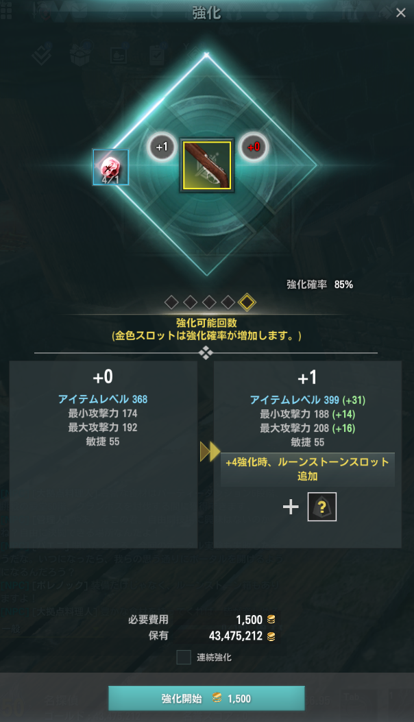 装備と強化 公式 Elyon エリオン Pmang ゲームオン運営 装備と強化 公式 Elyon エリオン Pmang ゲームオン運営