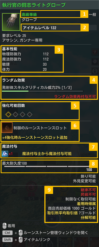 装備と強化 公式 Elyon エリオン Pmang ゲームオン運営 装備と強化 公式 Elyon エリオン Pmang ゲームオン運営