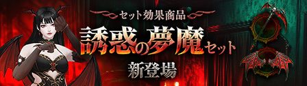 ランダムポン「誘惑の夢魔の宿る箱」アップデートに関するお知らせ