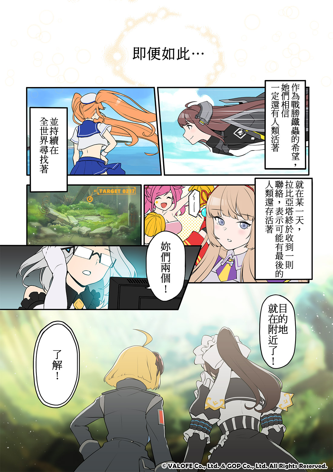 lastorigin comic 15-3
