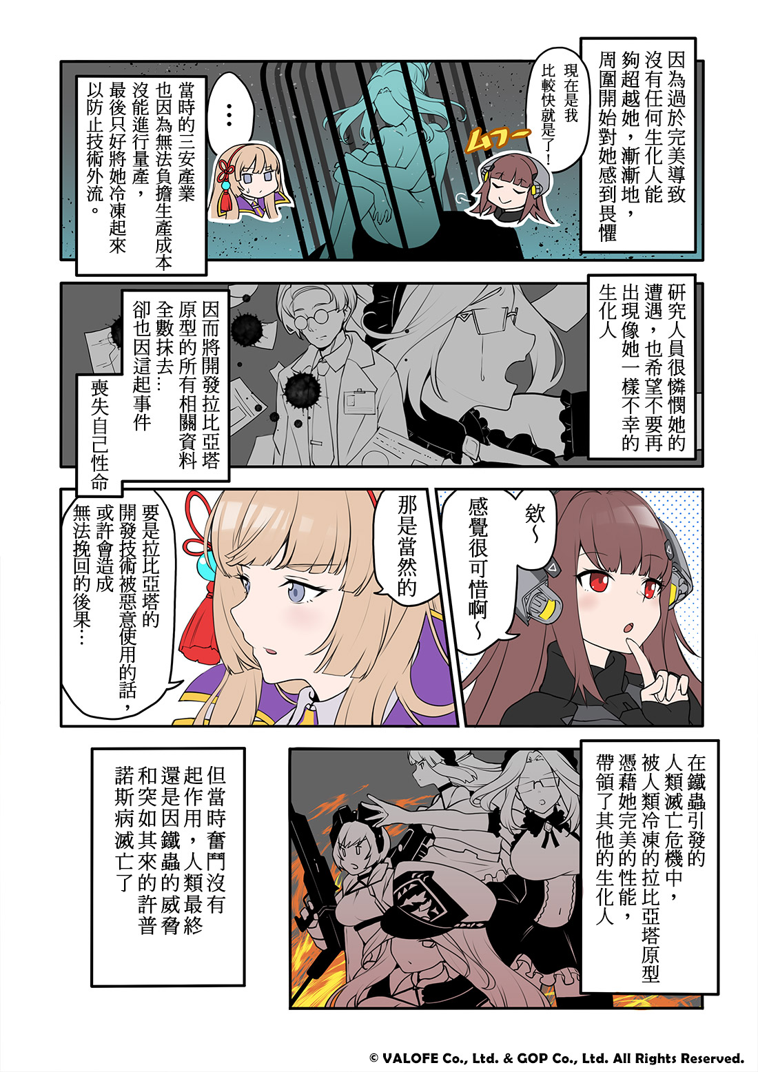 lastorigin comic 15-2