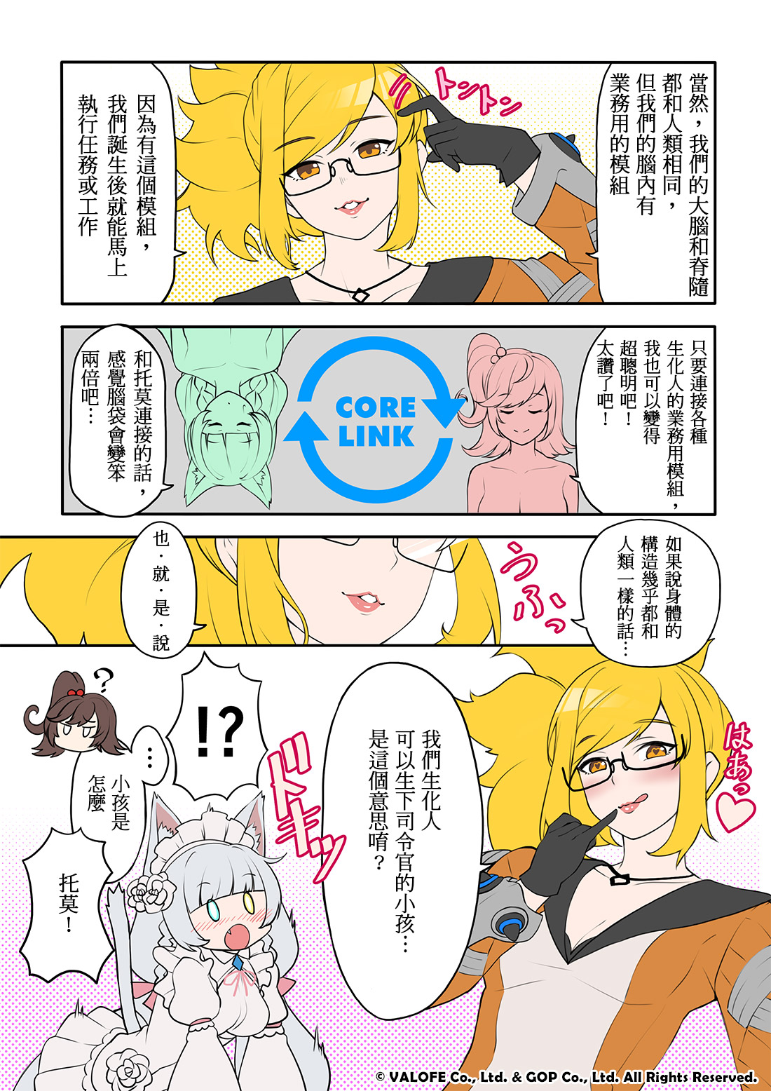 lastorigin comic 6-2