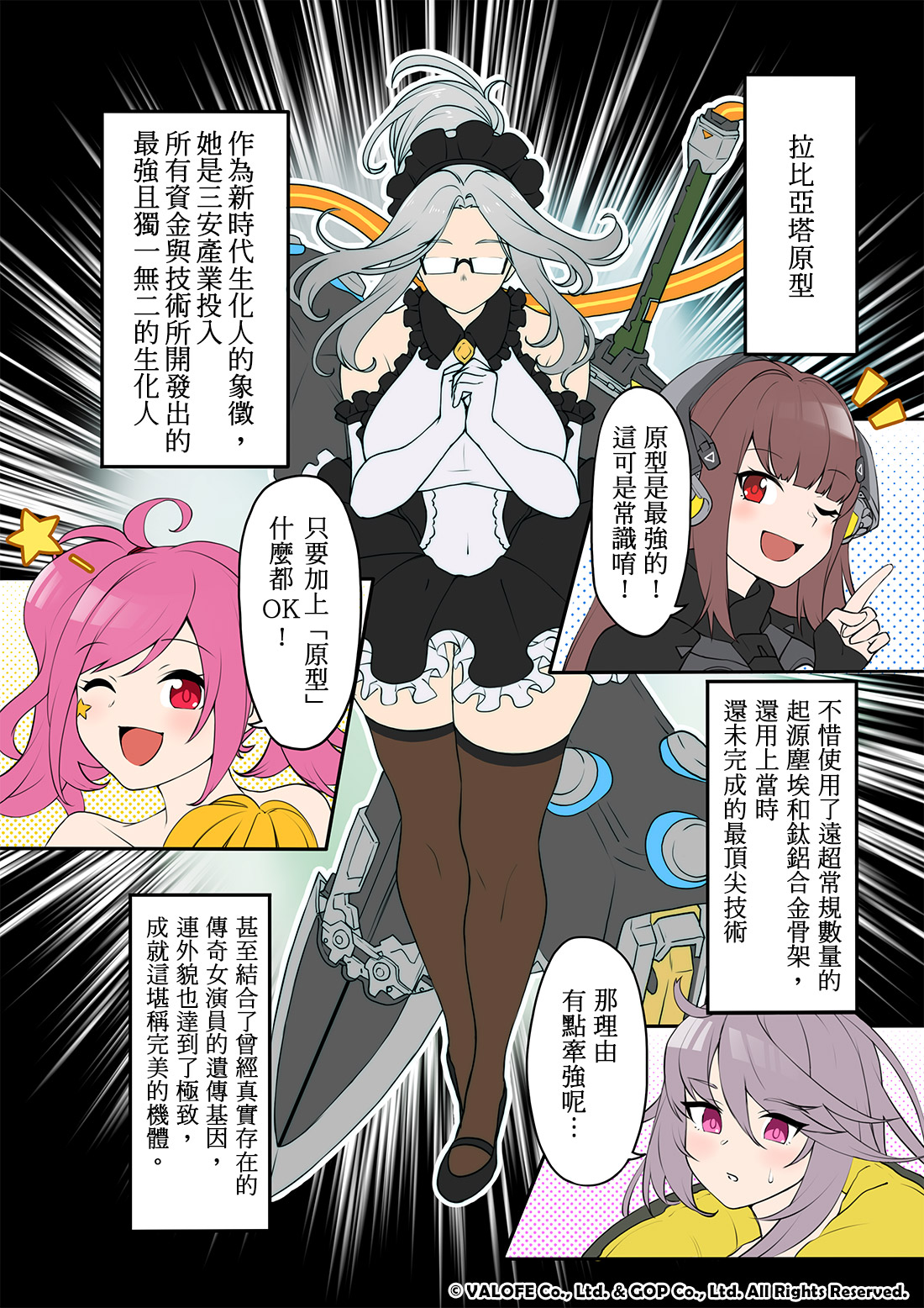 lastorigin comic 15-1