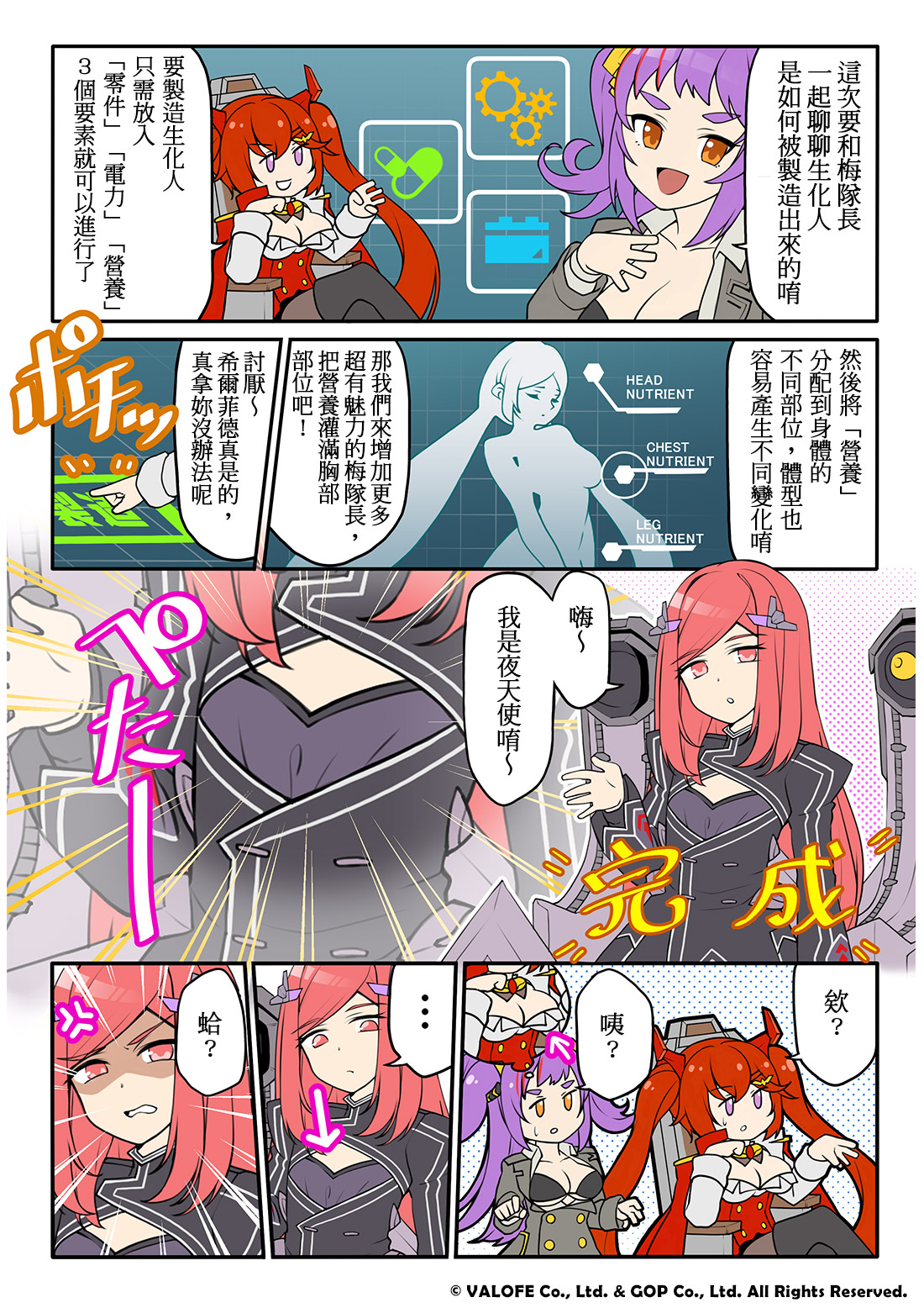 lastorigin comic 11-1