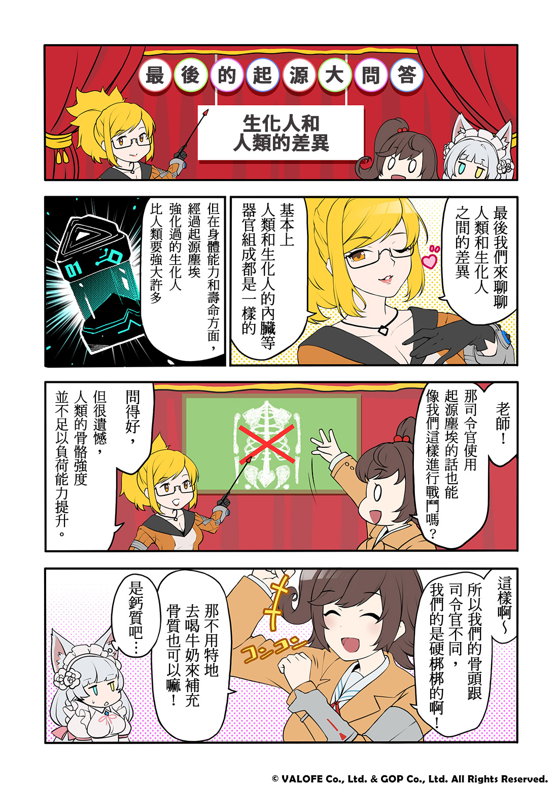 lastorigin comic 6-1