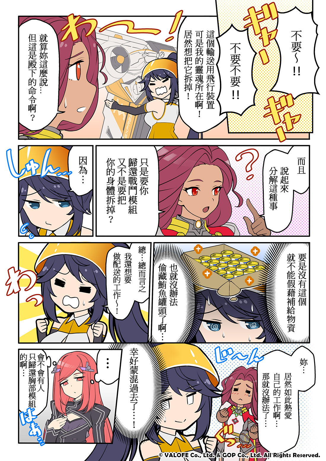 lastorigin comic 12-1