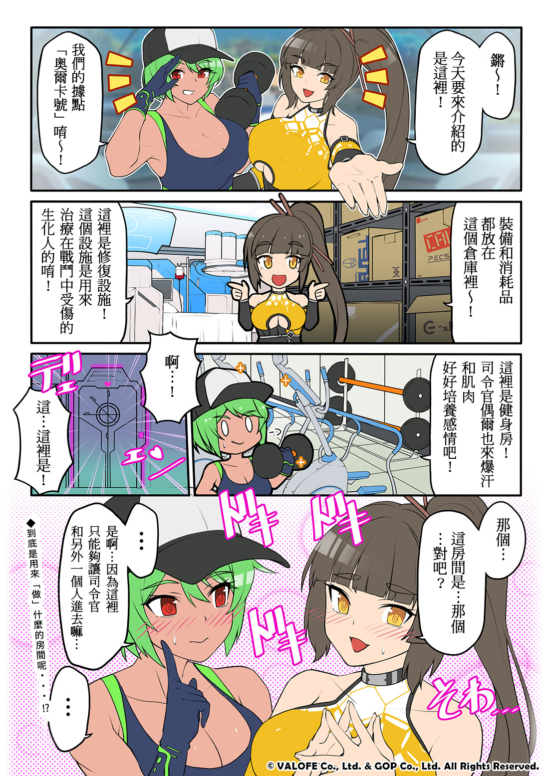 lastorigin comic 10-1