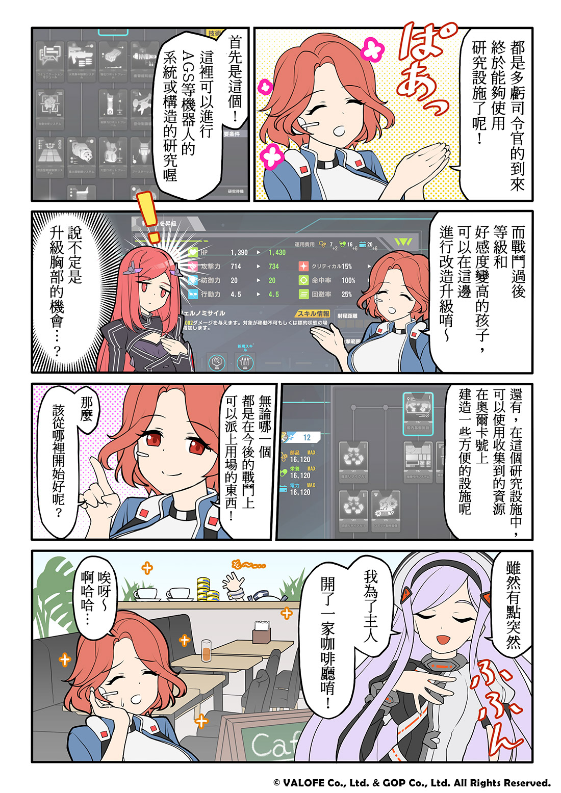 lastorigin comic 14-1