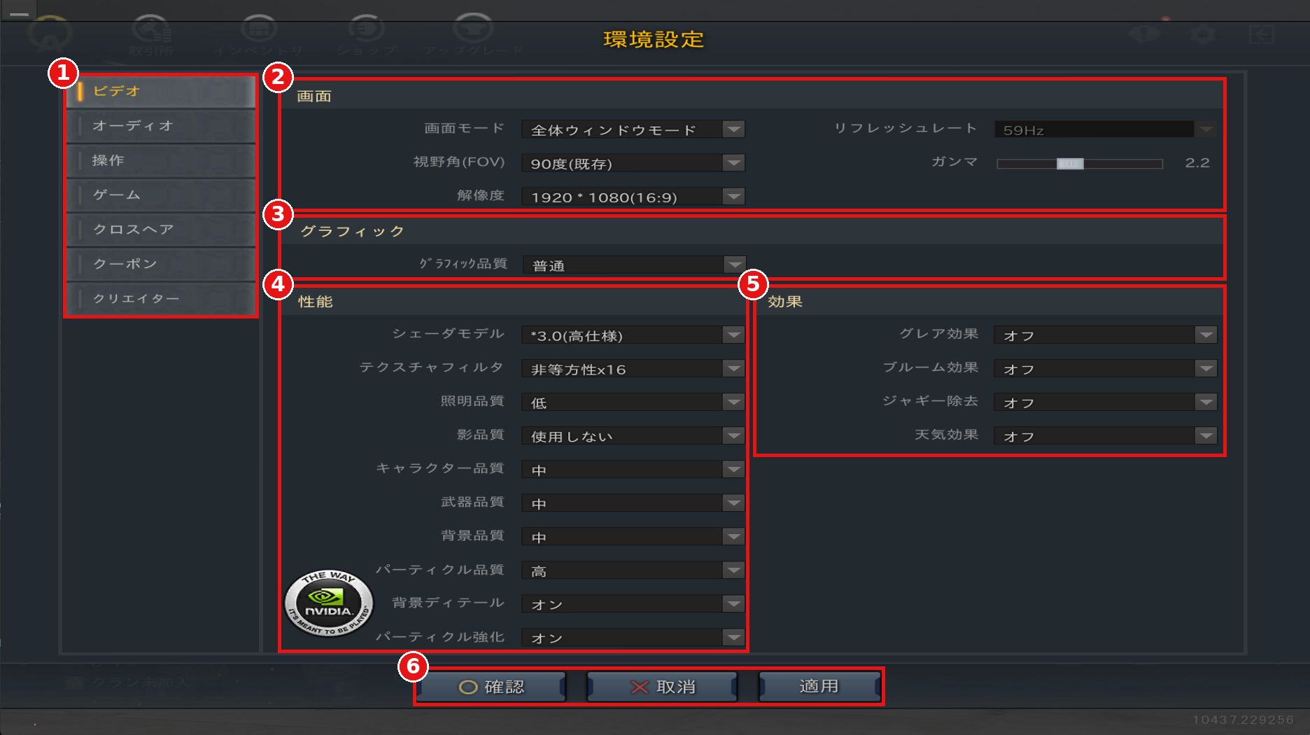 Settings (Video)