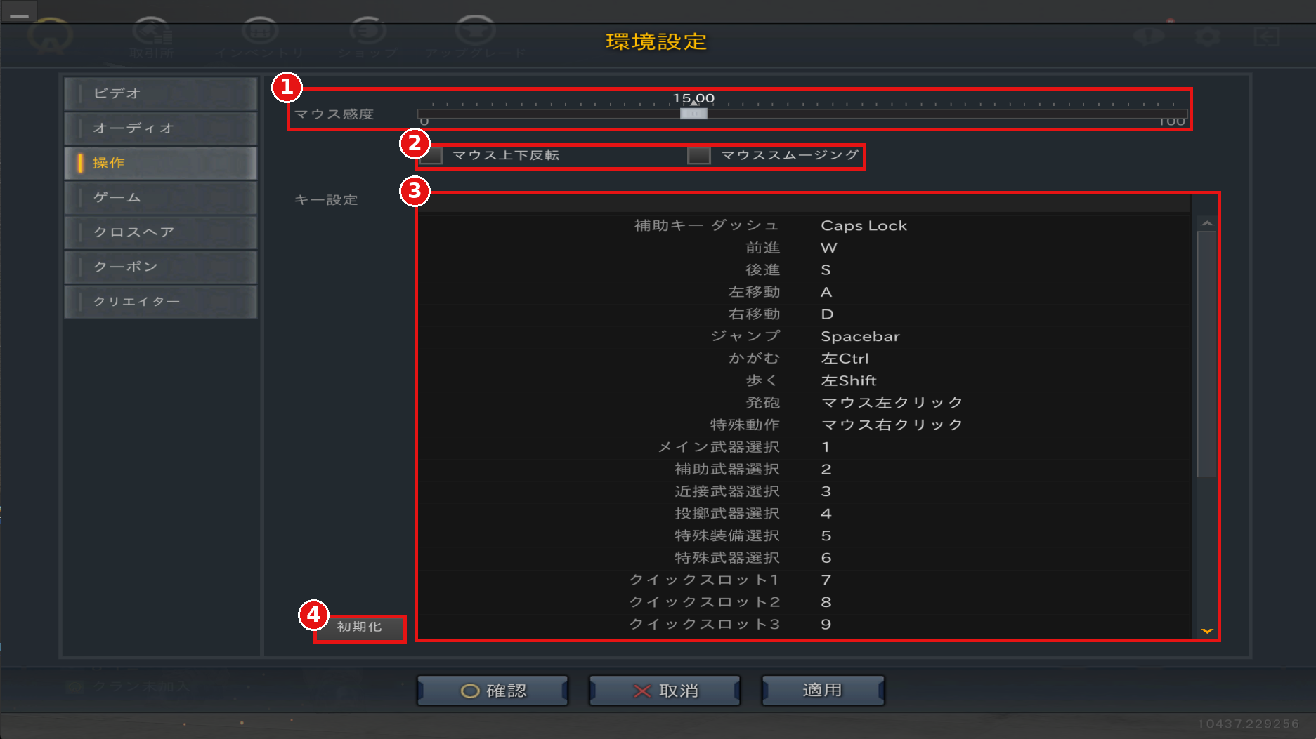 Settings (Controls)