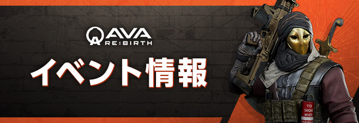 AVA RE:BIRTH リリース記念イベント