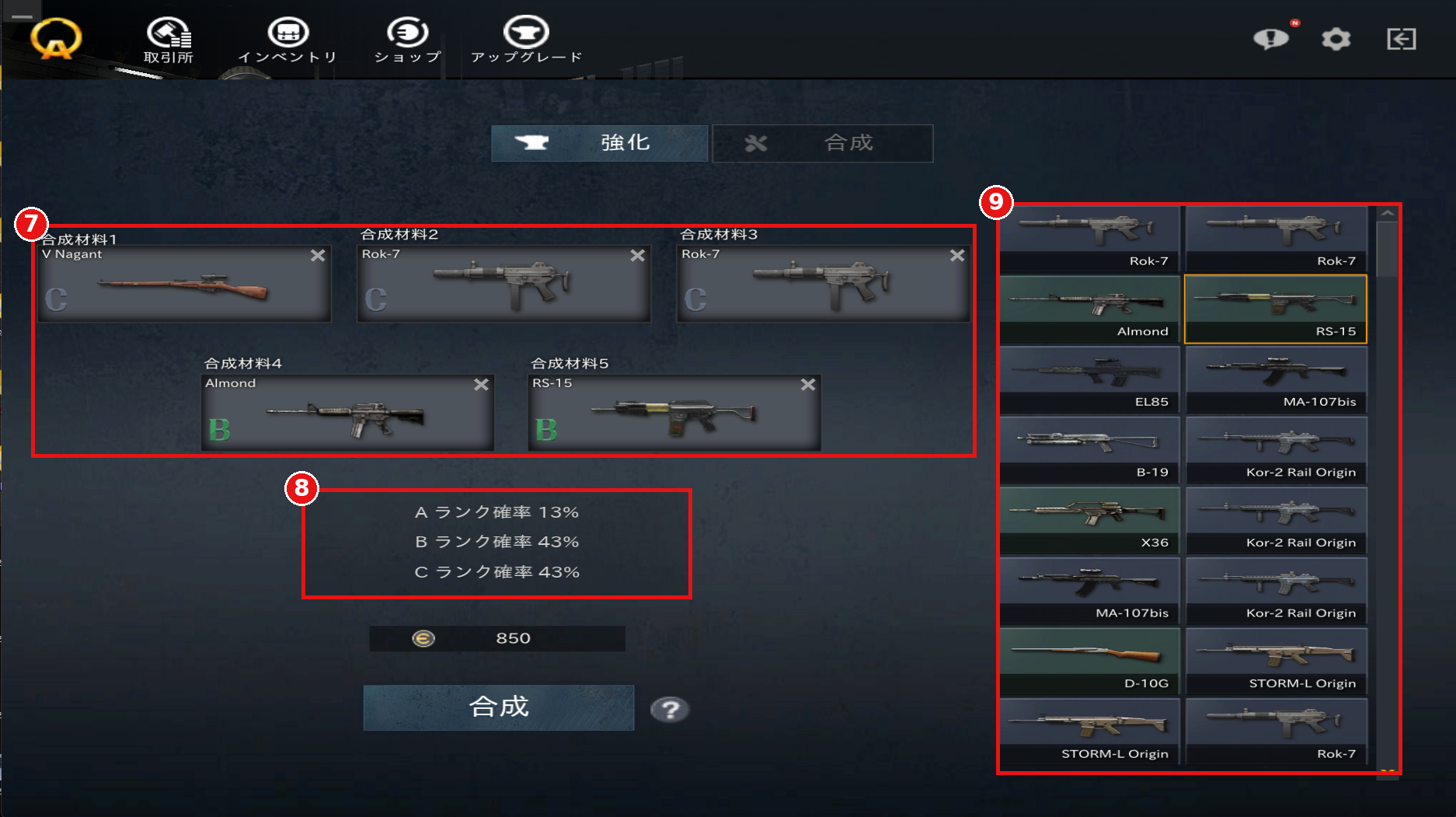 Combine Materials Selected