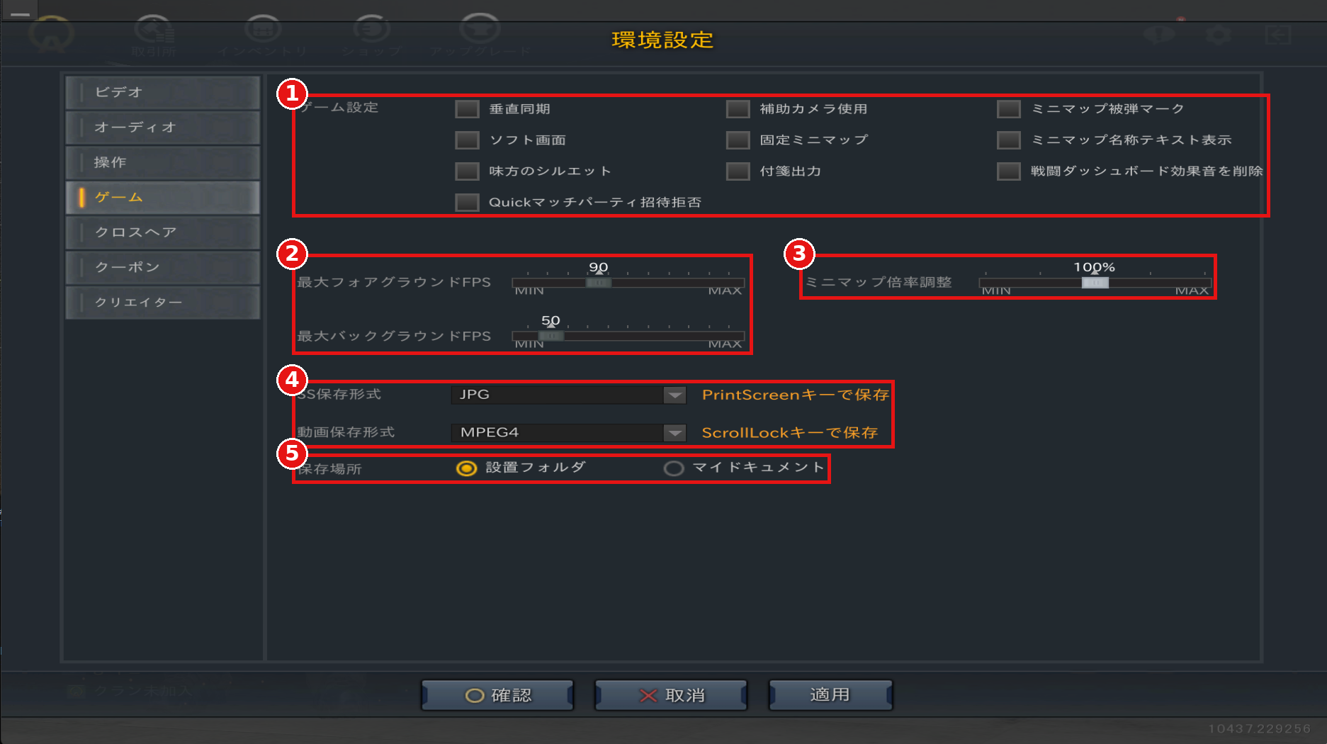 Settings (Game)