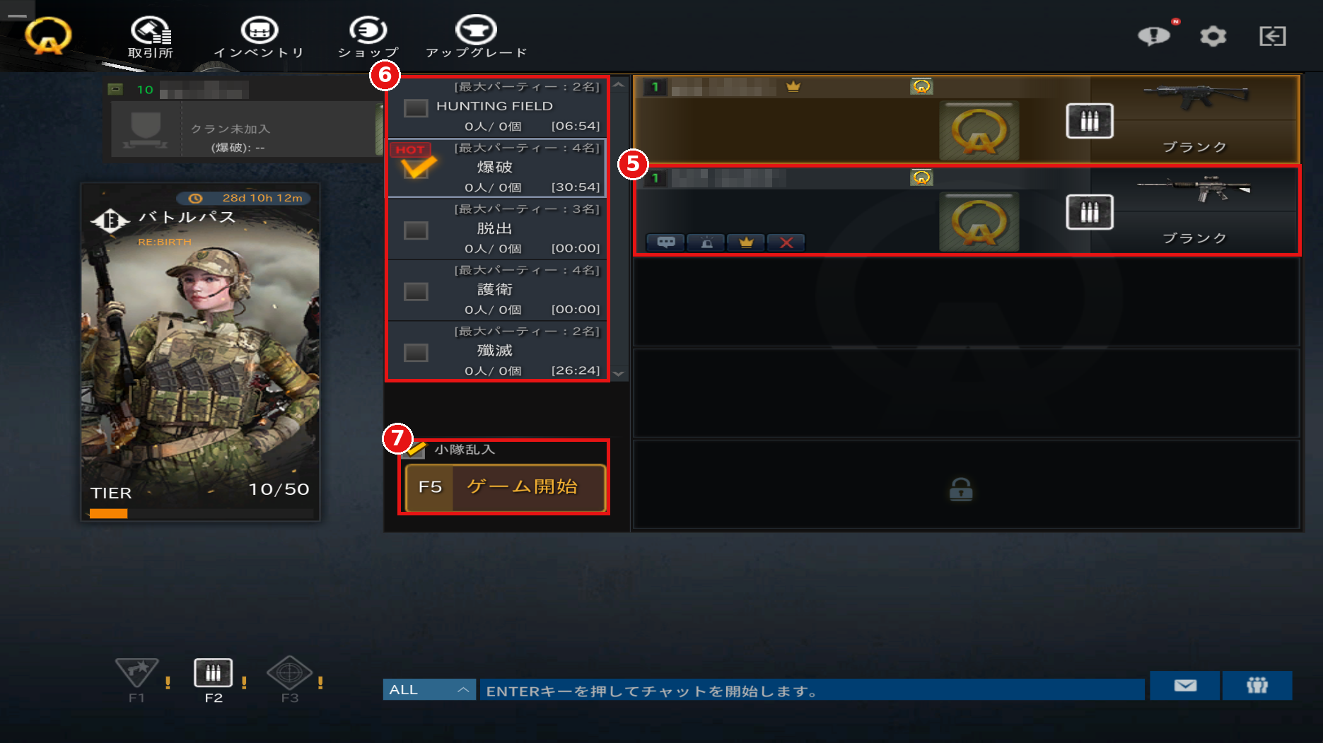 Party Screen