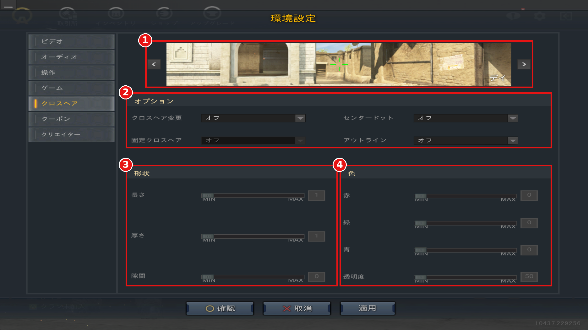 Settings (Crosshair)